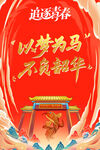 金榜題名海報
