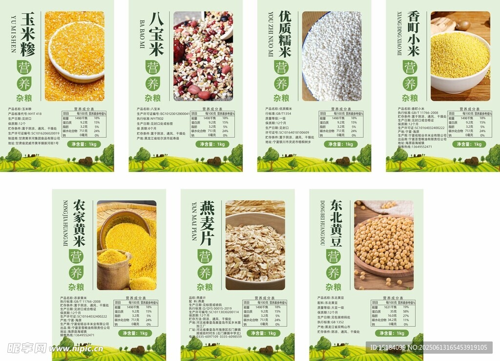 食品貼紙