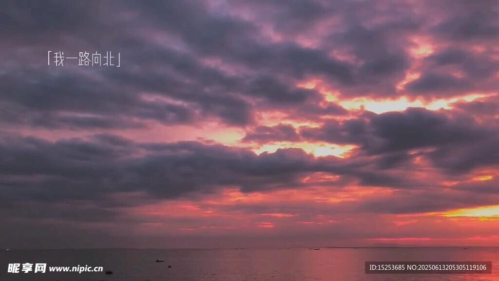 海上絢麗晚霞美景
