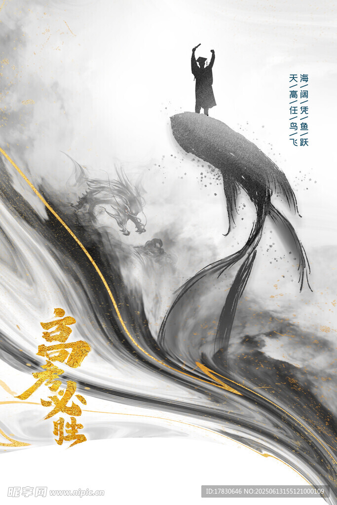 高考海報