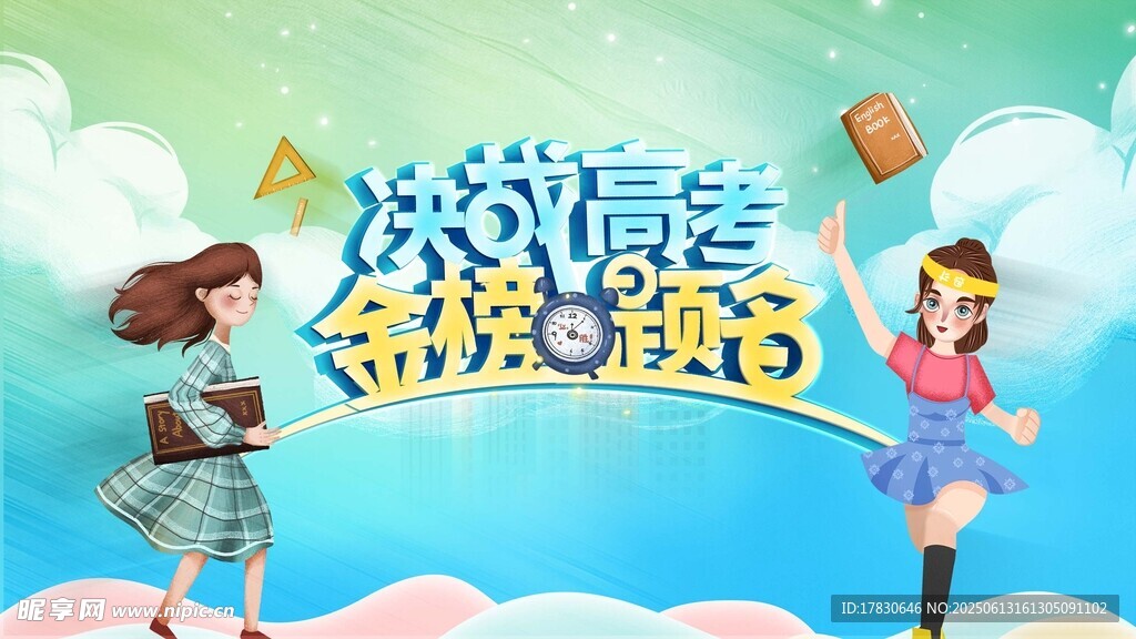 青春活力開啟夢想新路程
