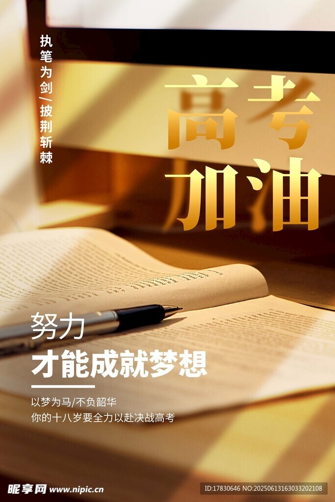 高考期間禁止鳴笛提示牌