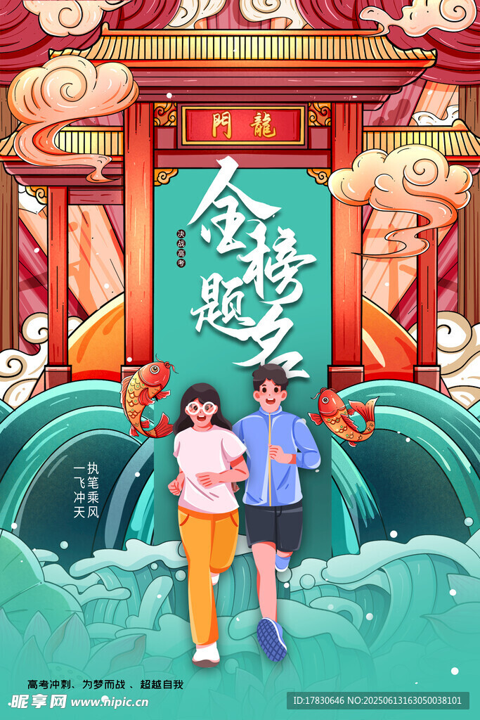 金蟾賜歲前的青春活力