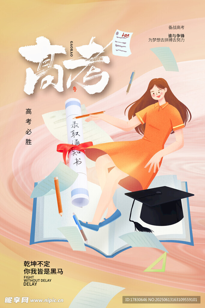 青春飛揚的畢業季女孩