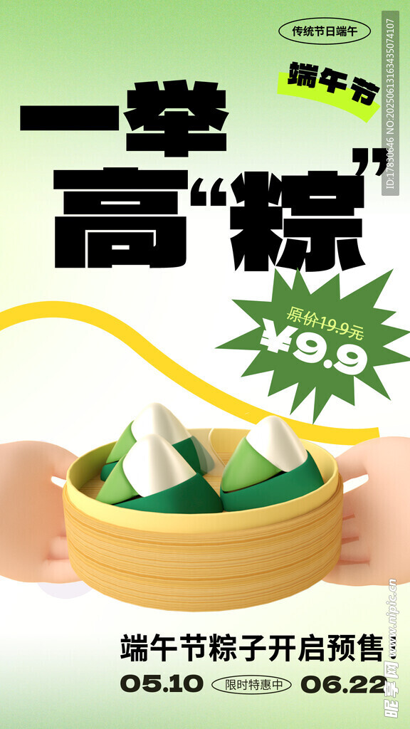 高考海報