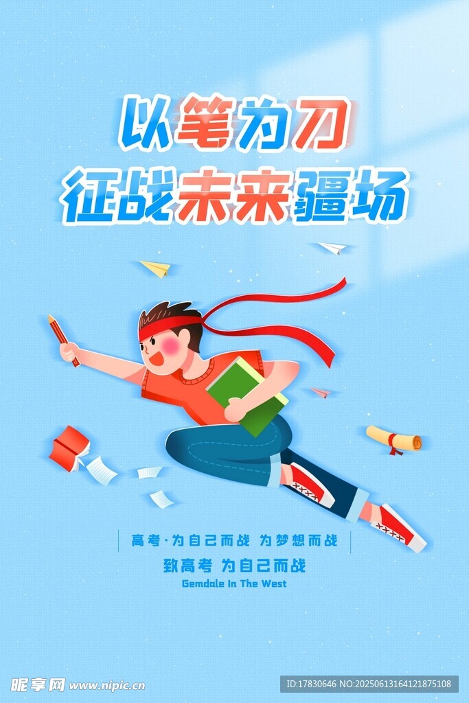 以夢(mèng)為刃 奔赴未來(lái)賽場(chǎng)