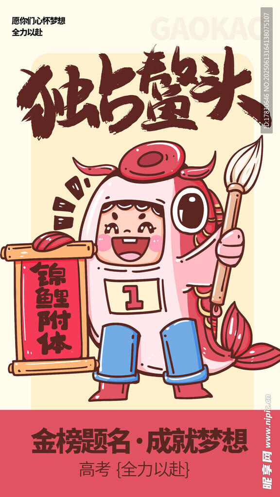 卡通人物獨守金鑼牌饅頭