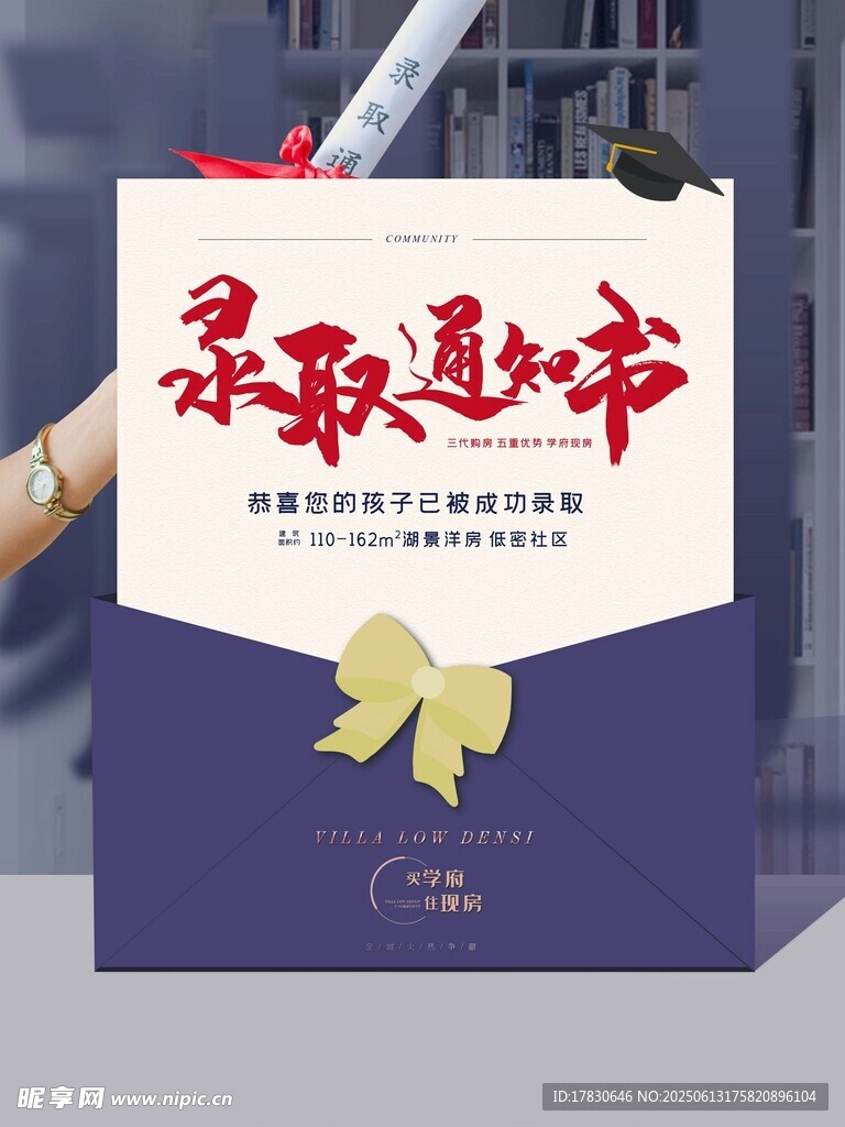 高考海報