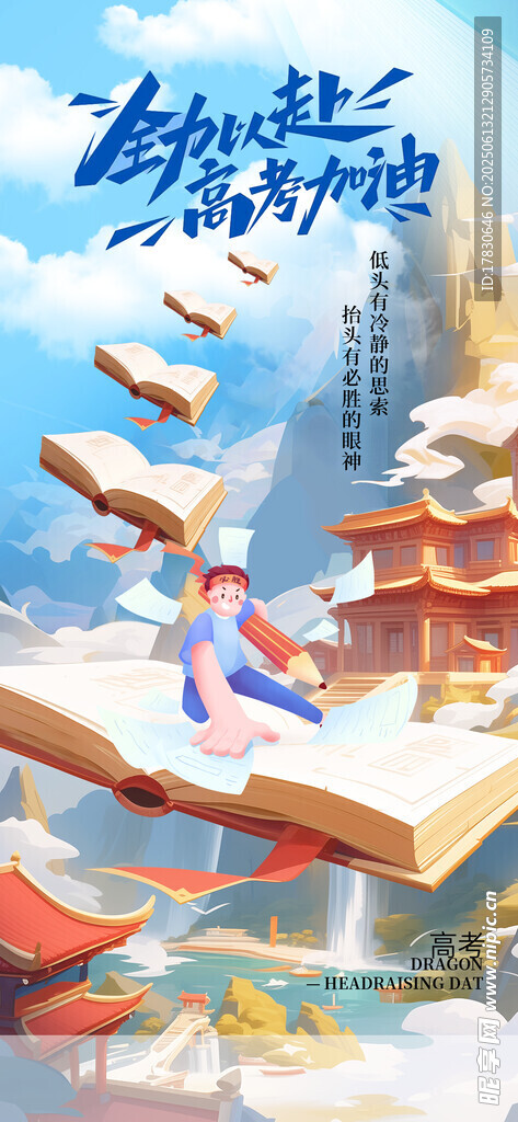夢幻仙俠場景 云端仙閣