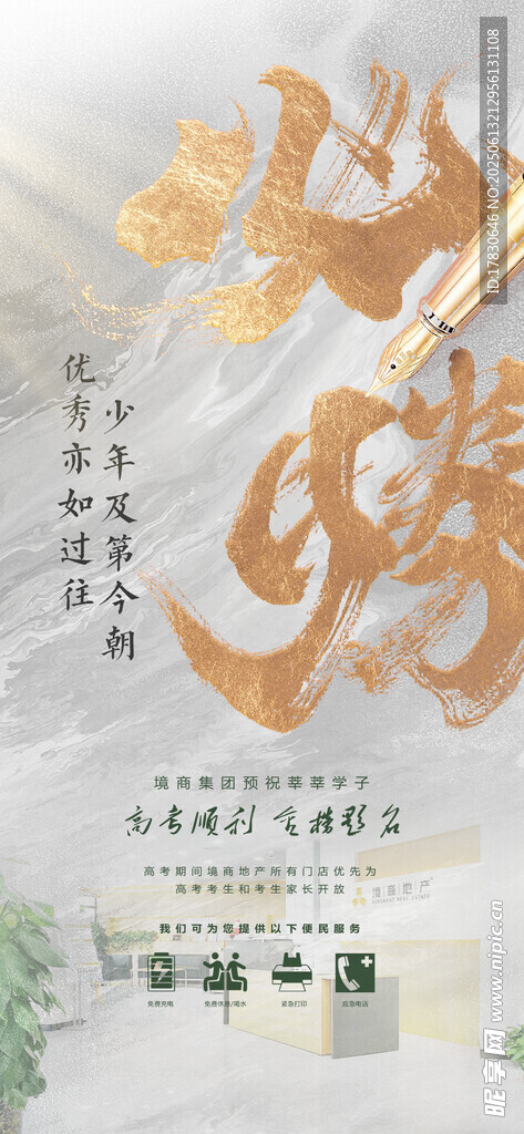 中式風格藝術字裝飾畫面