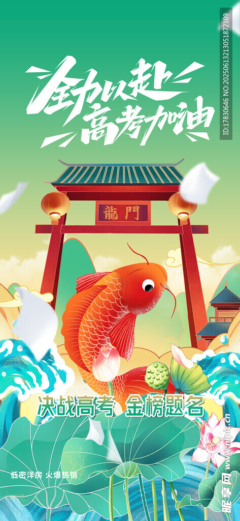 古風錦鯉圖 祥瑞滿庭院