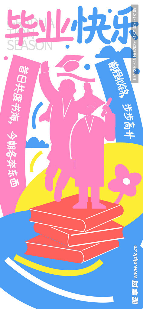畢業(yè)季快樂(lè)雕塑景觀