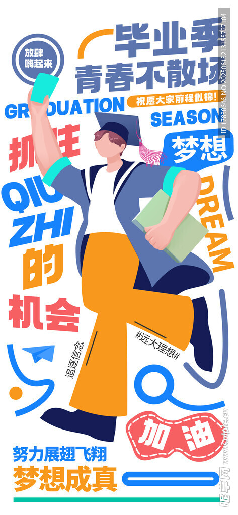 高考海報