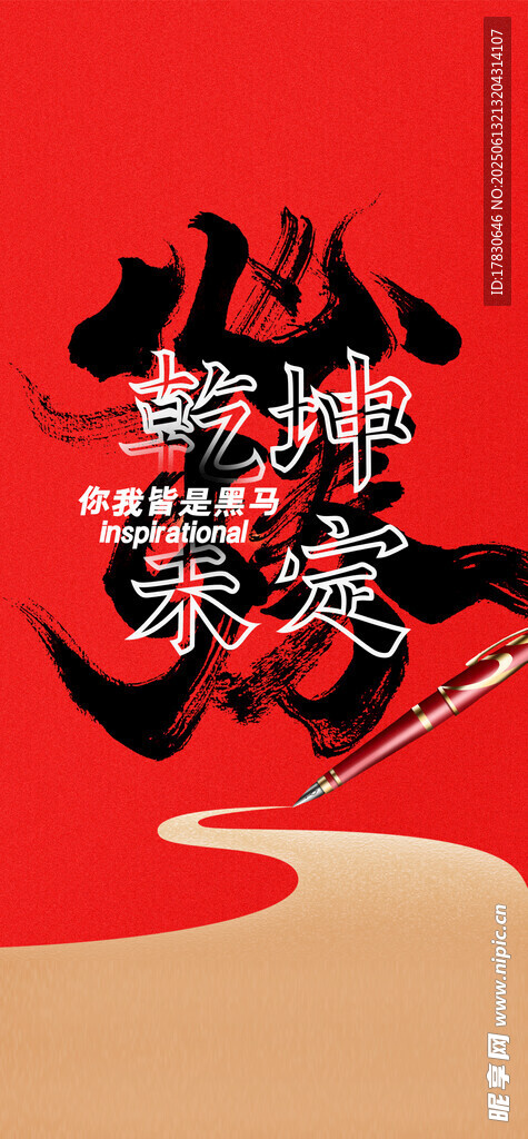 熱血武俠群英聚