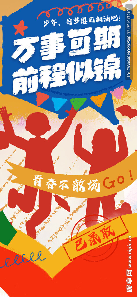 萬事互助群福利體驗活動