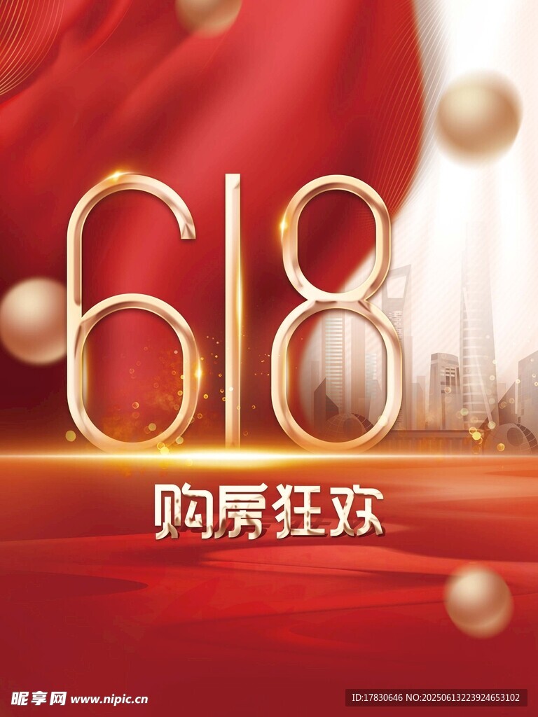 618海報