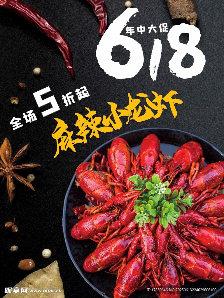 618海報