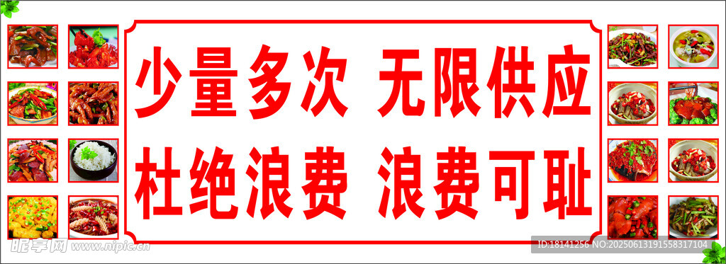 少量多次杜絕浪費自助餐    