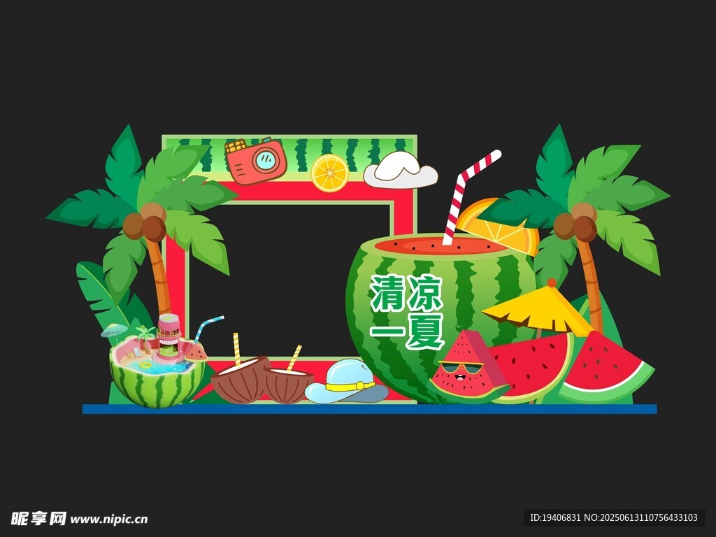 夏日清涼水果主題裝飾