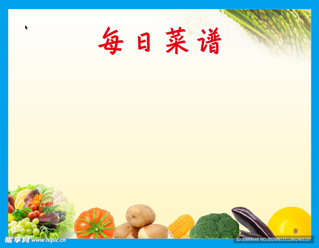 每日菜譜展示新鮮食材