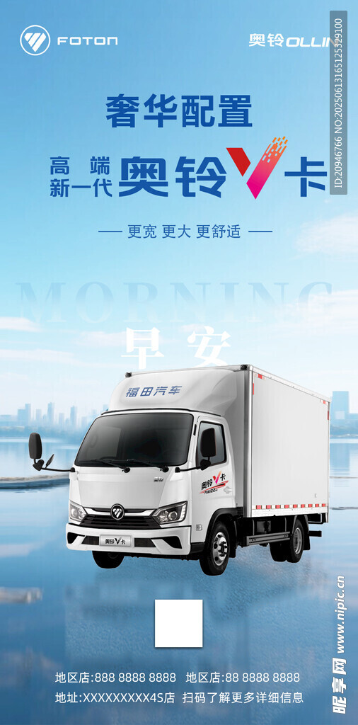 豪華配置奧鈴卡車展示
