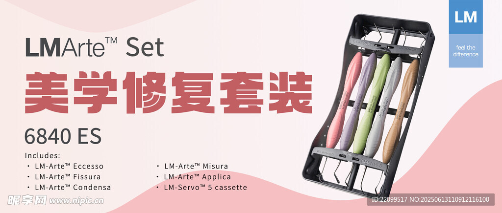 美術修復套裝工具展示