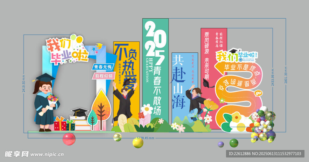 兒童創意字母數字裝飾場景