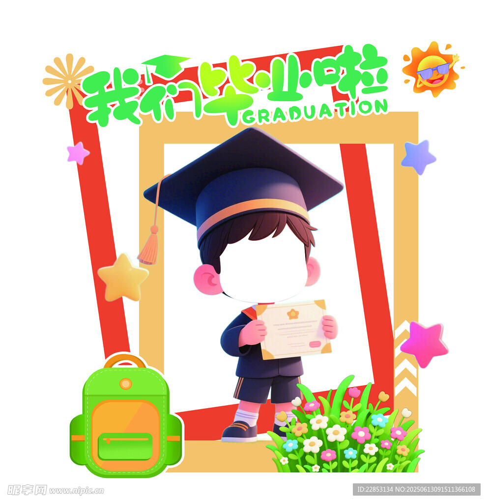 幼兒  我們畢業啦 開啟新旅程