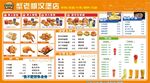 漢堡店菜牌