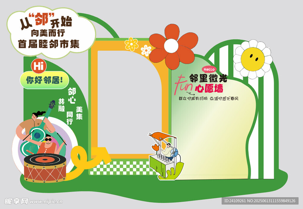 兒童主題創(chuàng)意相框設(shè)計(jì)