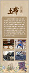 傳統(tǒng)土布文化展示
