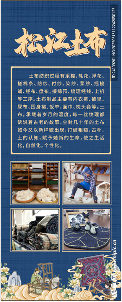 布藝介紹