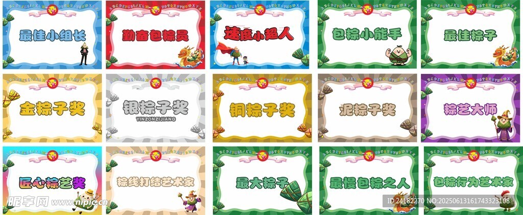 多彩卡通風(fēng)格證書模板
