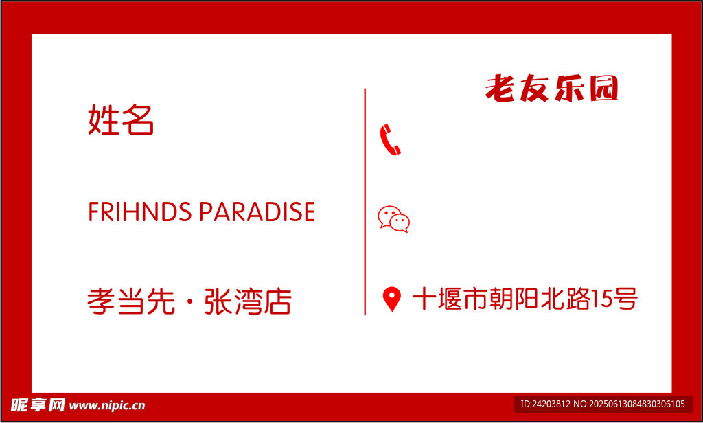 姓氏祝福卡
