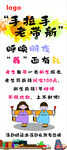 招生宣傳海報(bào)