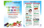 2025年食品安全周海報