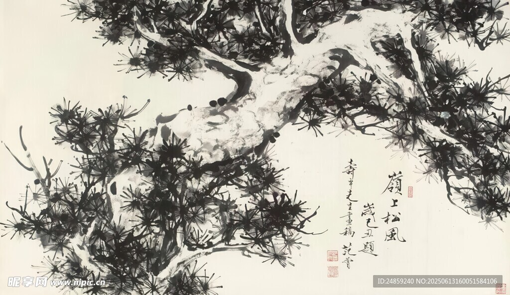 水墨松樹圖