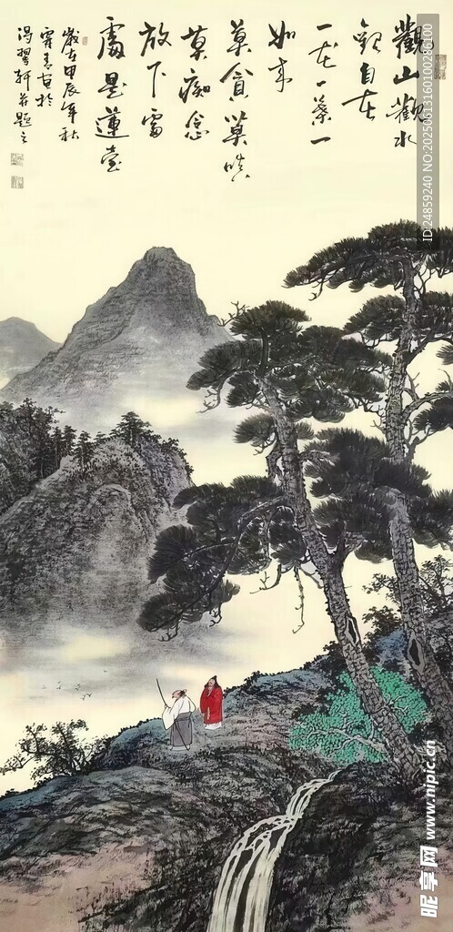 水墨山水