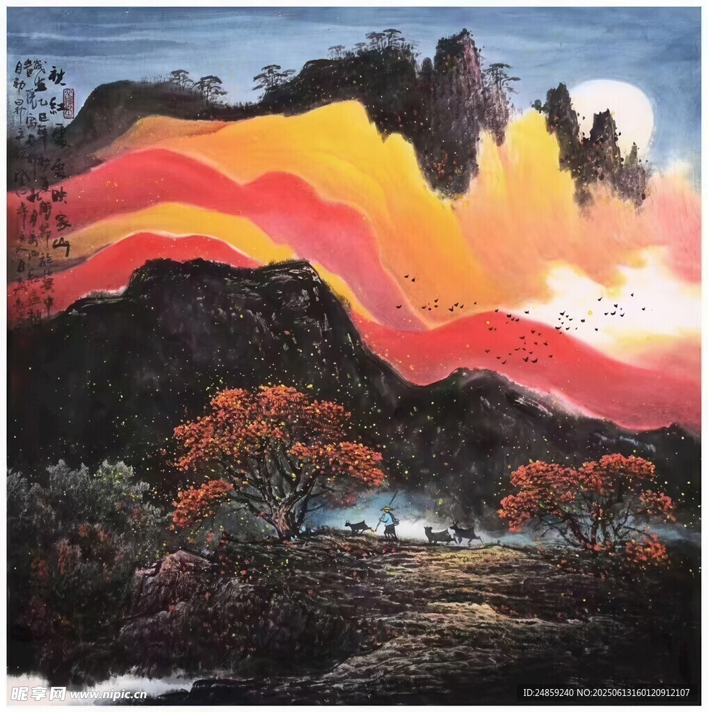 壯麗山河風景