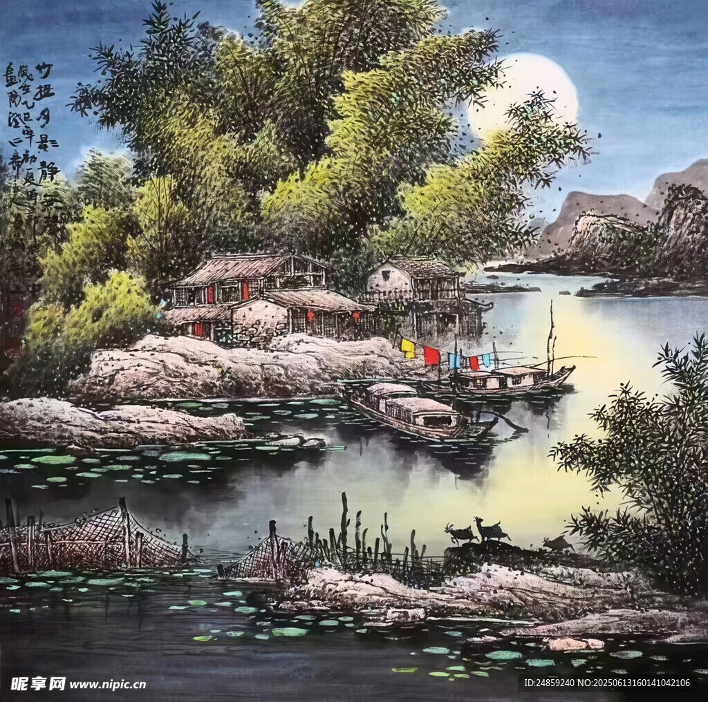 山水畫