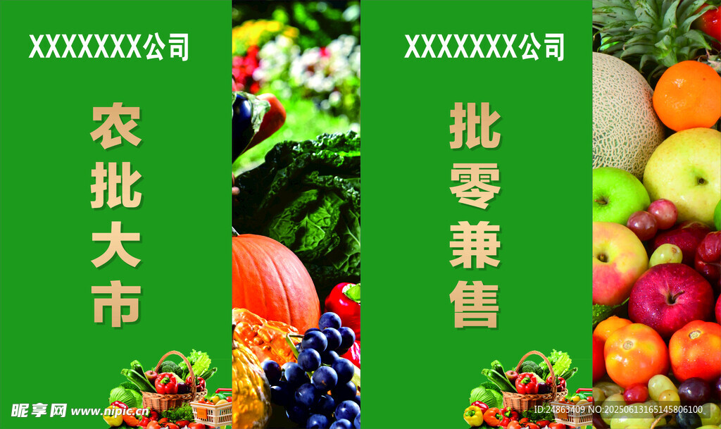 農(nóng)產(chǎn)品