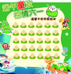 粽情端午