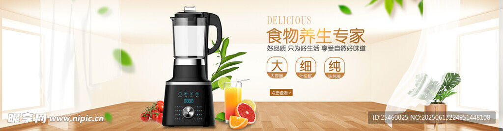 破壁機 榨汁機 