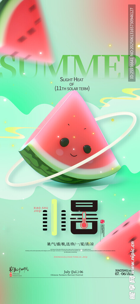 夏天西瓜可愛西瓜小暑節氣海報