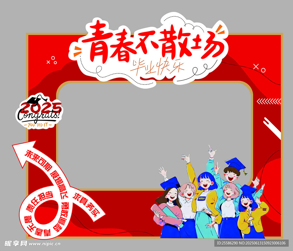畢業牌照框