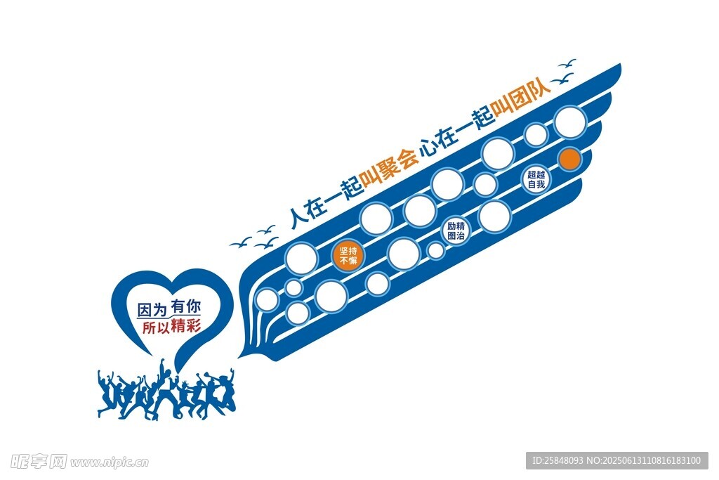 公司企業文化墻