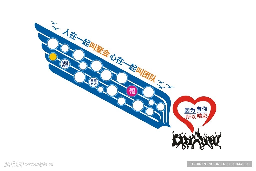 公司文化墻