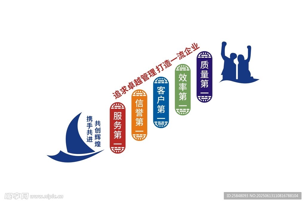 文化墻