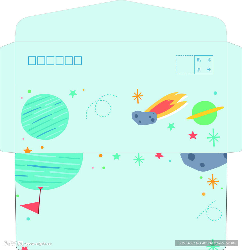 夢幻宇宙主題信封設計