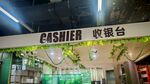 商場收銀臺上方綠植裝飾